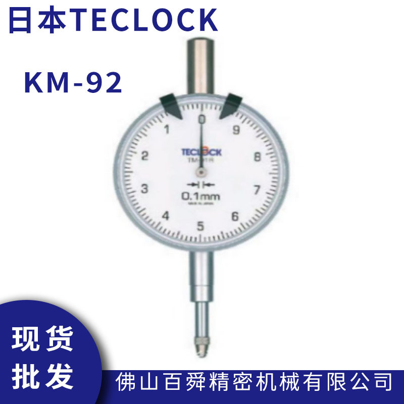 TECLOCK得乐测量工具木0.