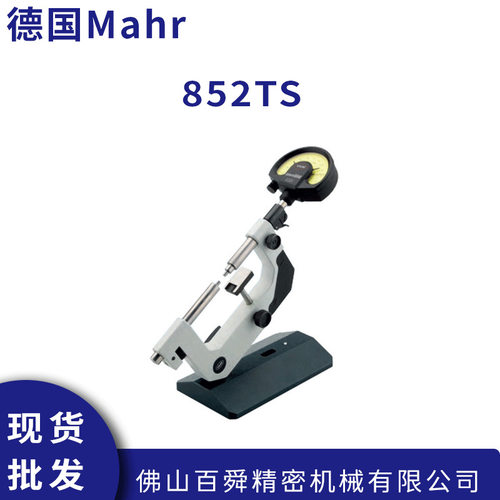 德国马尔Marh高精度台式