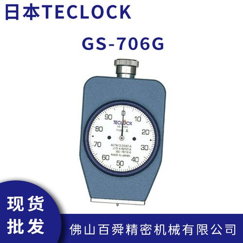 得乐TECLOCK邵氏A型硬度