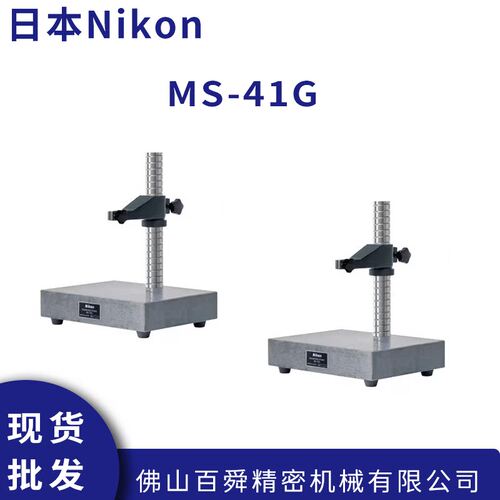 日本Nikon尼康MS-41G数