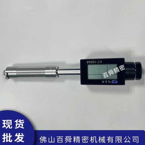 GR杰瑞里氏硬度计手持可
