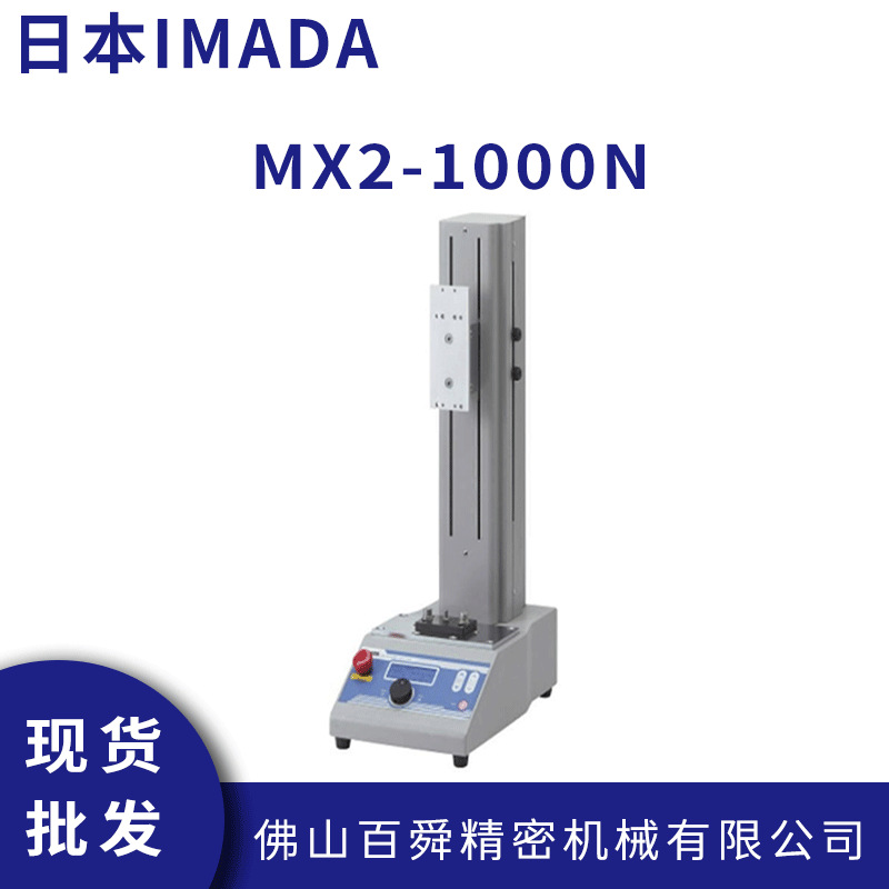 日本依梦达IMADA推拉力计