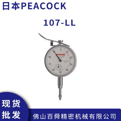日本PEACOCK孔雀表盘式量