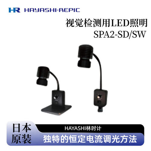 日本进口HAYASHI林时计SP