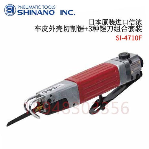 原装正品日本SHINANO信浓