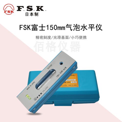 日本富士FSK水平仪广州
