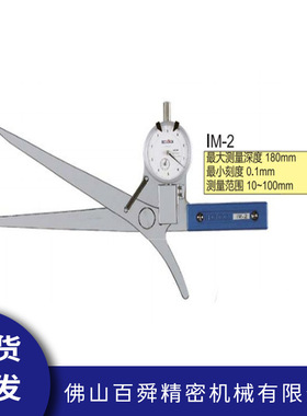 日本TECLOCK得乐内径测量深度内卡规IM-2指针式内径卡规
