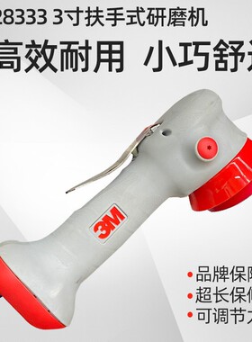 原装正品3m28333打磨机 3寸扶手式研磨机抛光机20350背绒3寸 托盘