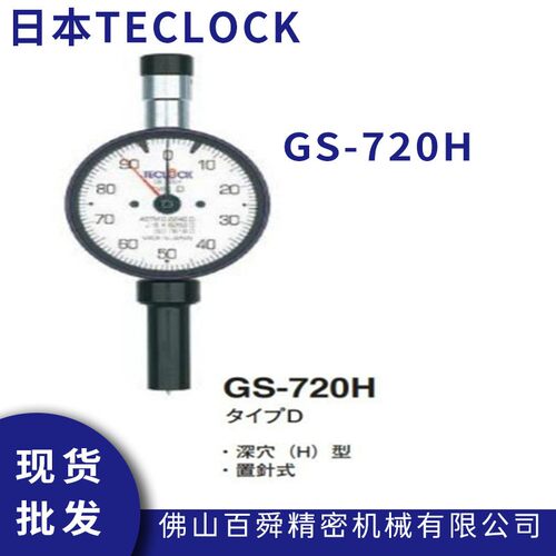 日本得乐teclock邵氏橡胶