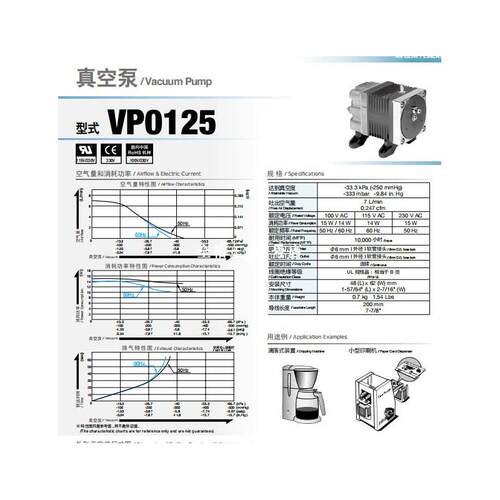 日东真空泵VP0125 AC230V  VP0125-V1005-P2-2541 日东工器