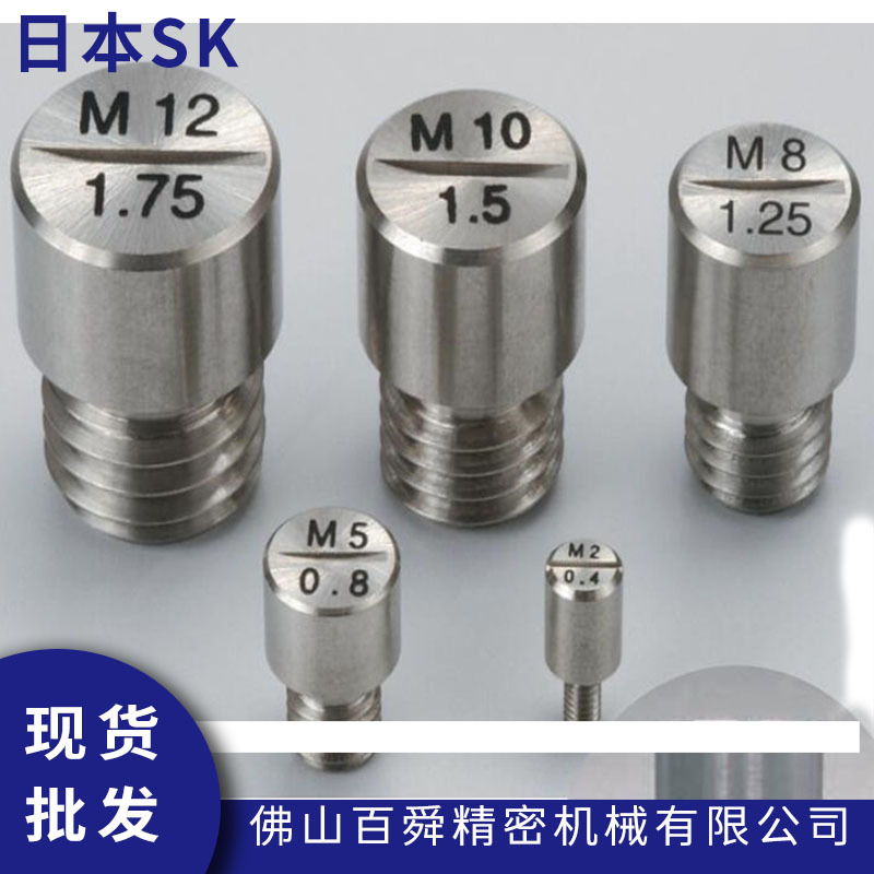日本SK螺纹孔定位规M8*P1