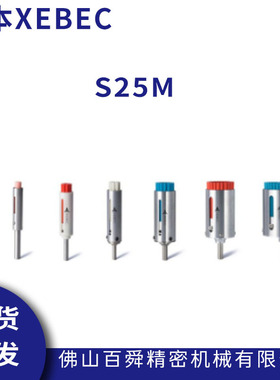 XEBEC锐必克陶瓷纤维研磨刷套筒S25M抛光刷套筒