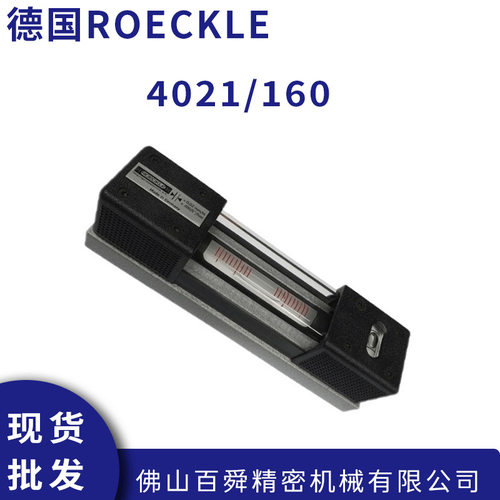 德国洛克ROECKLE气泡式条