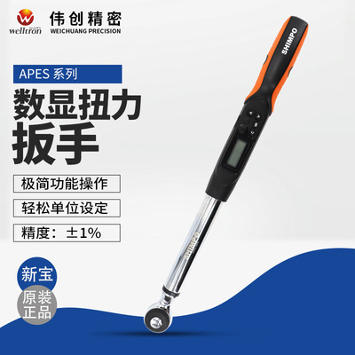 原装正品SHIMPO新宝扭⼒螺丝⼑APES系列高精度测量数显扭力起子