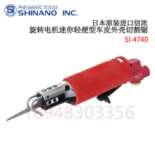 原装正品日本SHINANO信浓