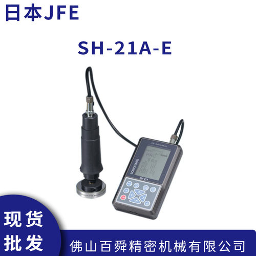 日本进口JFE手持式便携