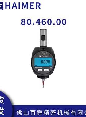 德国原装HAIMER海默3D-TASTER数显翰墨寻边器80.460.00精度原装