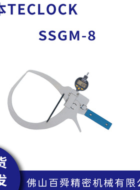 日本得乐TECLOCK带蓝牙外径卡规SSGM-8手持式大型带表外卡规原装