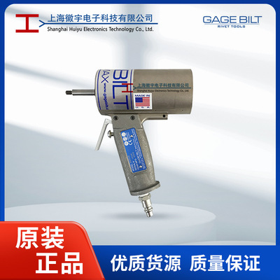 GAGEBILT美国气动铆钉