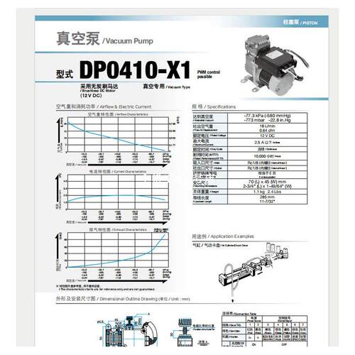 真空泵日东压缩泵DPA0105-Y1  DPA0105-X1 DP0410-X1 DP0410-Y1X2
