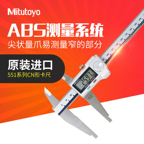 日本三丰MitutoyoCN形卡