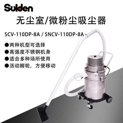 Suiden/瑞电大功率微粉尘