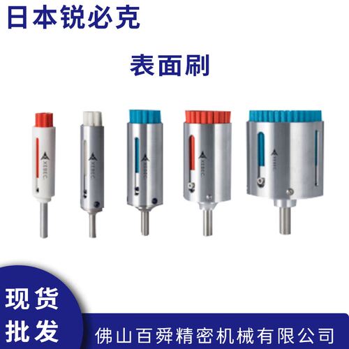 日本进口XEBEC锐必克研磨