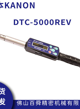 日本中村DTC-5000REV数显扭力扳手可调扭矩测力仪高精度扳手现货