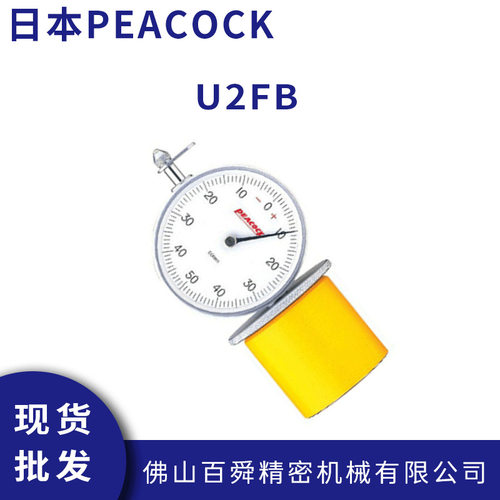PEACOCK孔雀内径量规U2FB