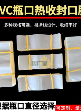 通用型塑封膜防漏密封专用