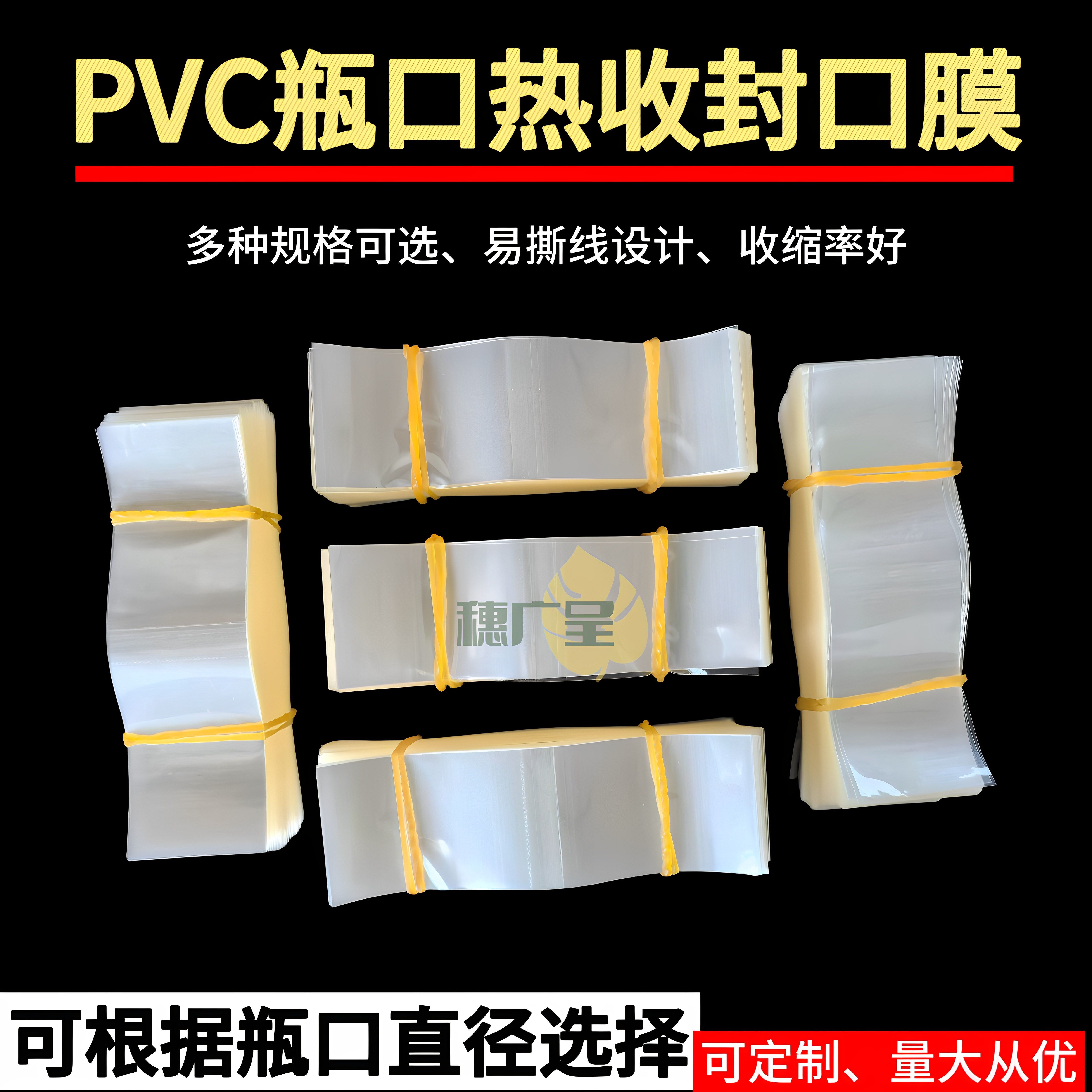 400个装塑封膜封口膜热缩膜白酒玻璃瓶口盖防漏塑料酒瓶子塑封