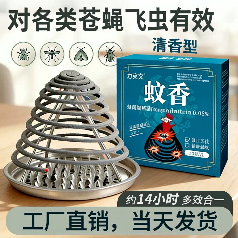 兽用蚊香免拆型不熄火燃烧时间长