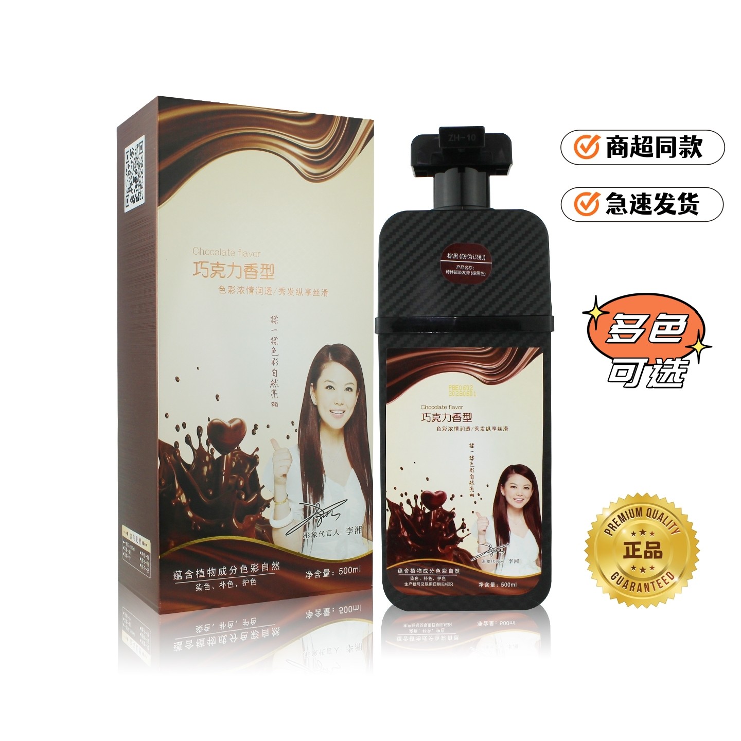 诗桦诺染发霜按压式巧克力香型膏500ml李湘代言推荐首邦生态揉一,美发护发/假发,盖白,淘宝优惠券,粉丝福利购,淘宝优惠卷