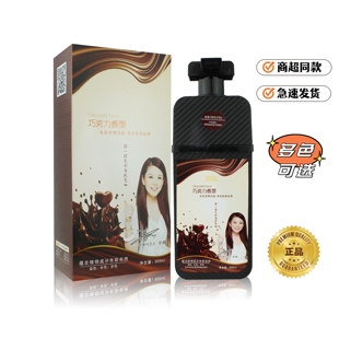 诗桦诺染发霜按压式巧克力香型膏500ml李湘代言推荐首邦生态揉一