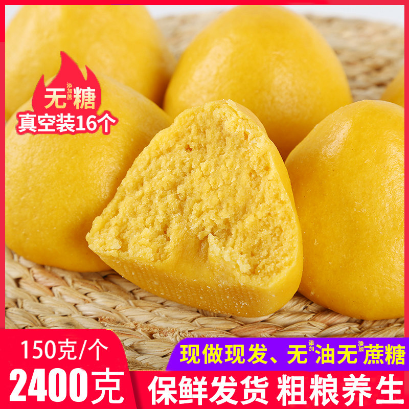 山东纯手工玉米面窝窝头馒头孕妇粗粮主食杂粮玉米饼代餐无糖精