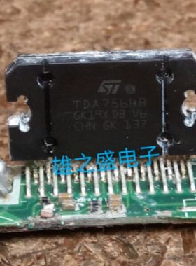 TDA7564B.TDA7561.TDA7562.TDA7563.TDA7566原装拆机.汽车功放IC.