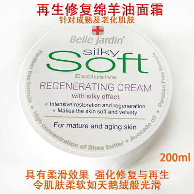 绵羊油保湿滋润修护敏感