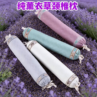 新疆伊犁纯薰衣草颈椎枕头天然无添加真花帮助睡眠护颈缓解压力