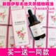 玫瑰精油新疆特产伊礼复方精华油补水保湿 提亮面部刮痧嫩肤滋养