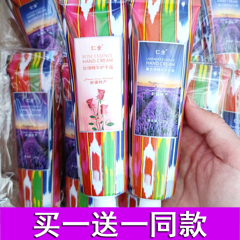 仁全精油新疆特产倍润保湿