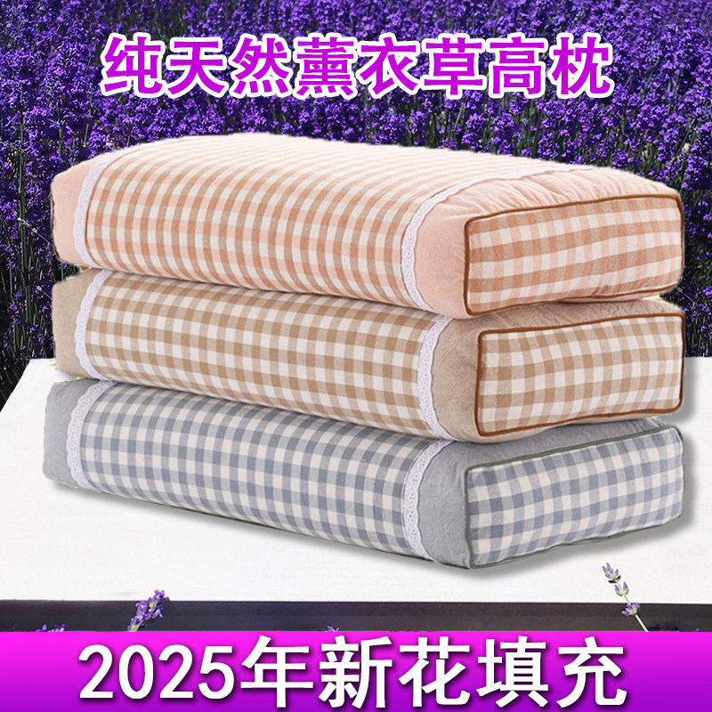 新疆伊犁纯薰衣草枕头高枕矮枕帮助眠缓解压力失眠成人老人礼物