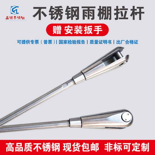不锈钢玻璃雨棚拉杆配件
