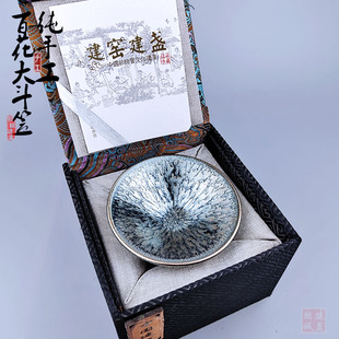 铁胎主人杯茶具茶杯礼盒装 建阳原矿建盏 纯手工大百花斗笠杯