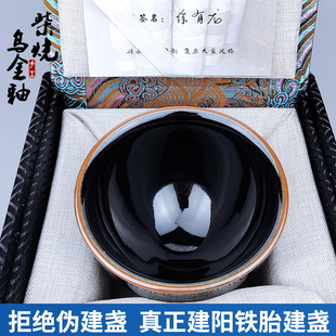 纯黑柴烧乌金釉手工铁胎束口P主人杯茶盏茶具茶杯 建阳原矿建盏