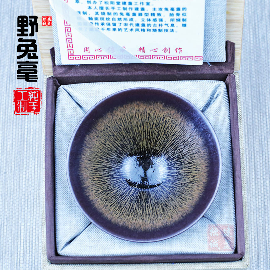 建阳原矿建盏纯手工斗笠杯野兔毫