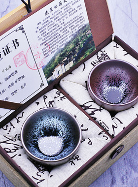 建阳原矿建盏 手工对杯油滴鹧鸪斑 铁胎主人杯茶杯茶具茶盏礼盒装