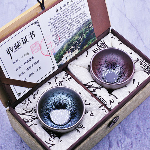 建阳原矿建盏手工对杯茶杯