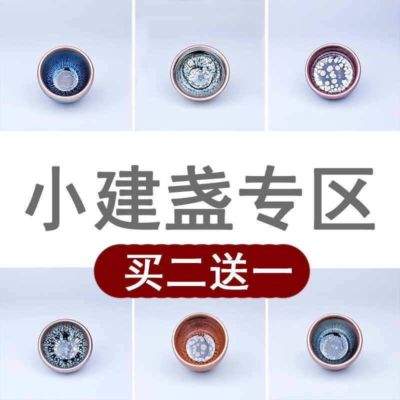 建阳原矿小建盏 手工铁胎迷你小巧功夫茶杯微型茶盏茶具主人杯,餐饮具,建盏,淘宝优惠券,粉丝福利购,淘宝优惠卷