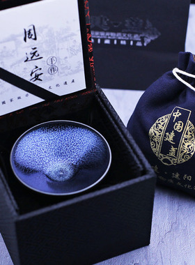 建阳原矿建盏 周远安纯手工蓝麒麟灯盏 铁胎曜变茶盏茶具主人杯