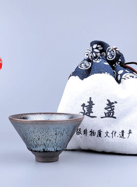 原矿建盏手工斗笠杯银鹧鸪
